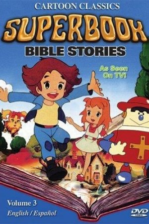 Суперкнига бесплатно