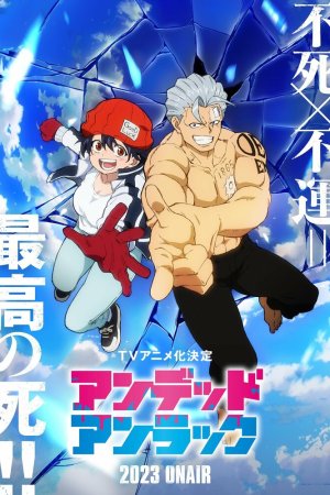 Нежити не повезло бесплатно