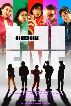 Великолепная пятёрка бесплатно