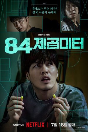 84 м² бесплатно