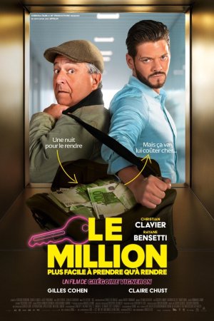 Миллион бесплатно